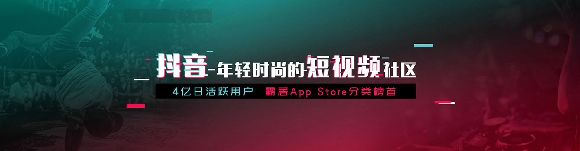 舞钢信息流营销